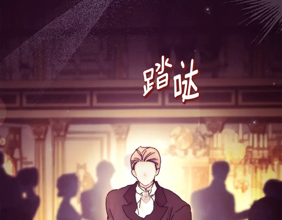 第157话 有人欢喜有人恼 第174页