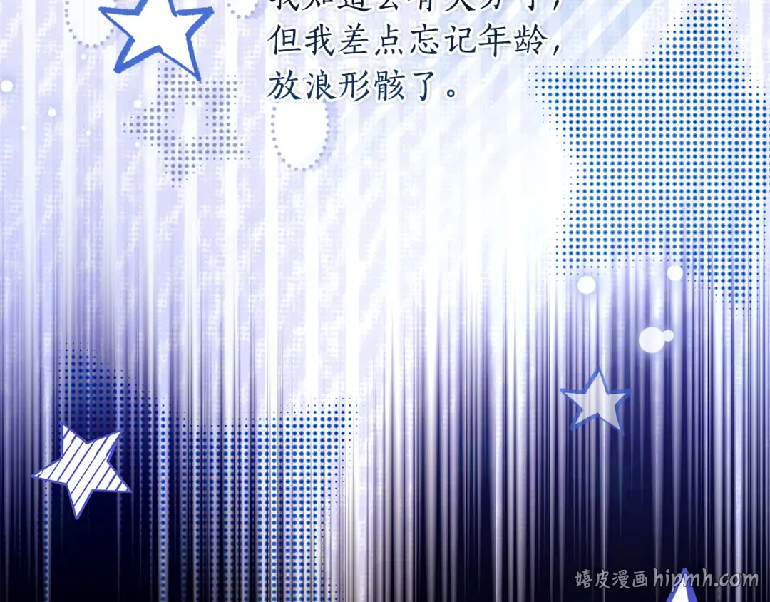 第157话 有人欢喜有人恼 第48页