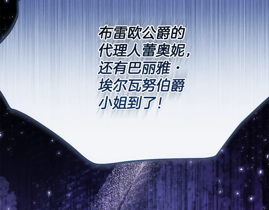 第157话 有人欢喜有人恼 第50页