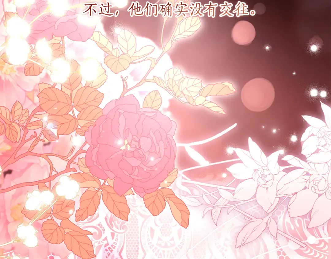 第157话 有人欢喜有人恼 第31页