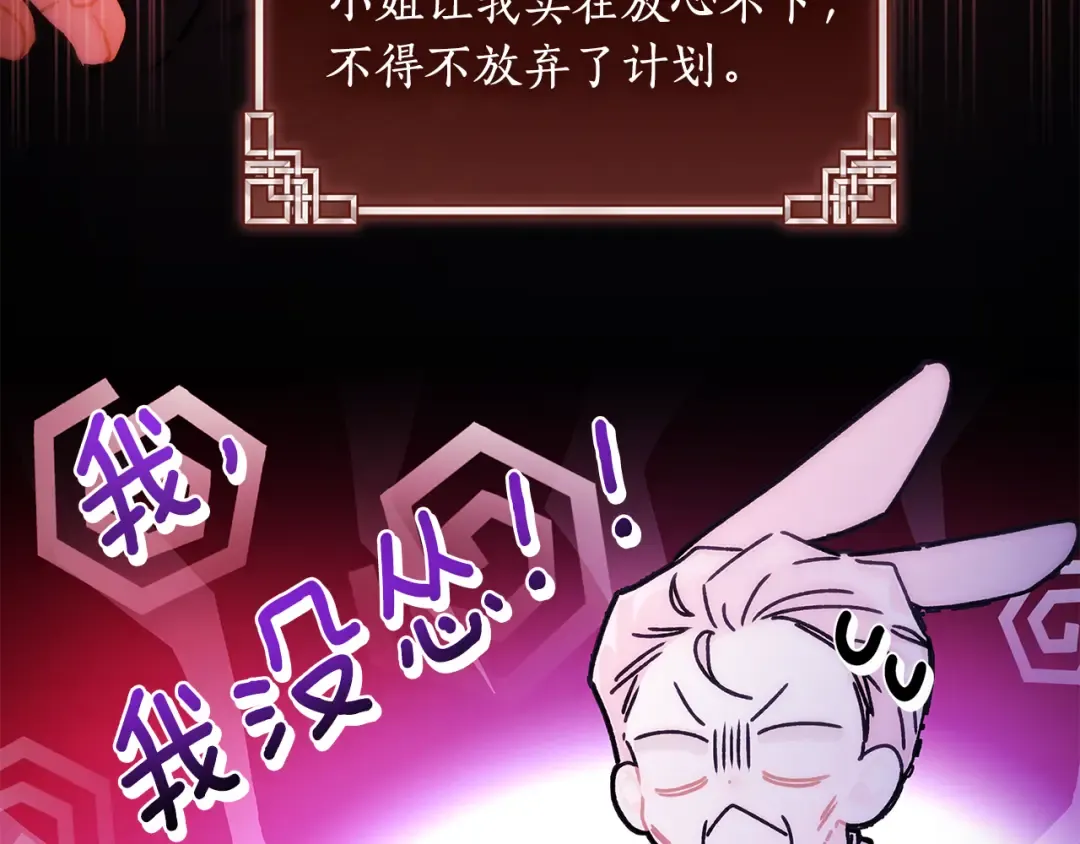 第157话 有人欢喜有人恼 第62页
