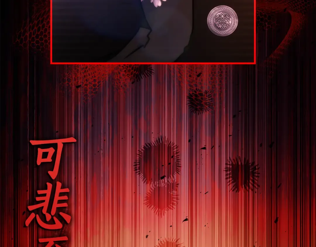 第157话 有人欢喜有人恼 第77页