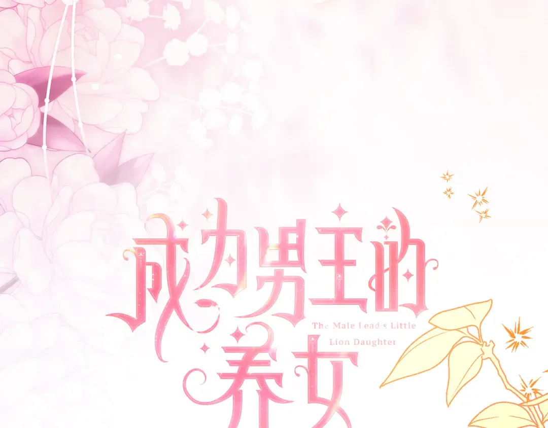 第157话 有人欢喜有人恼 第33页