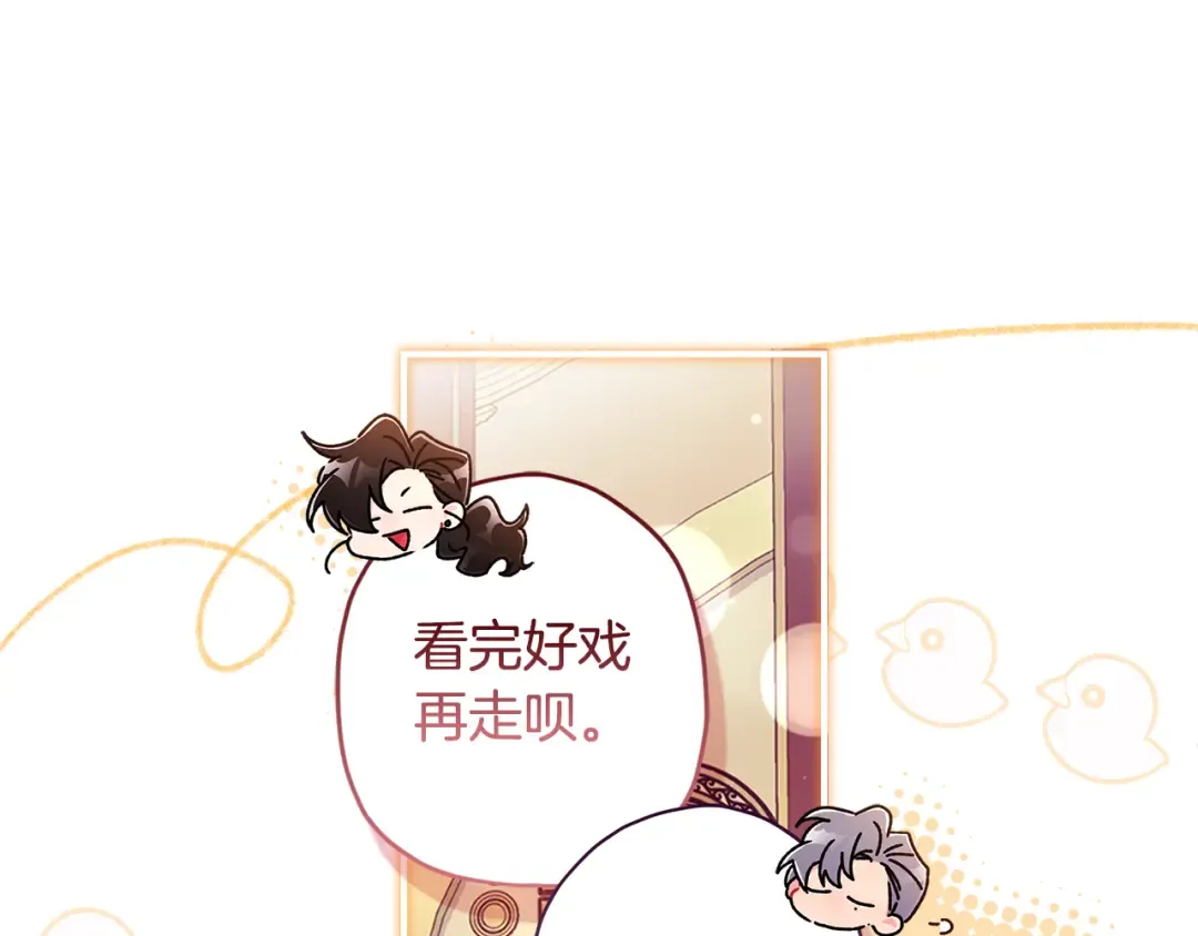 第157话 有人欢喜有人恼 第182页