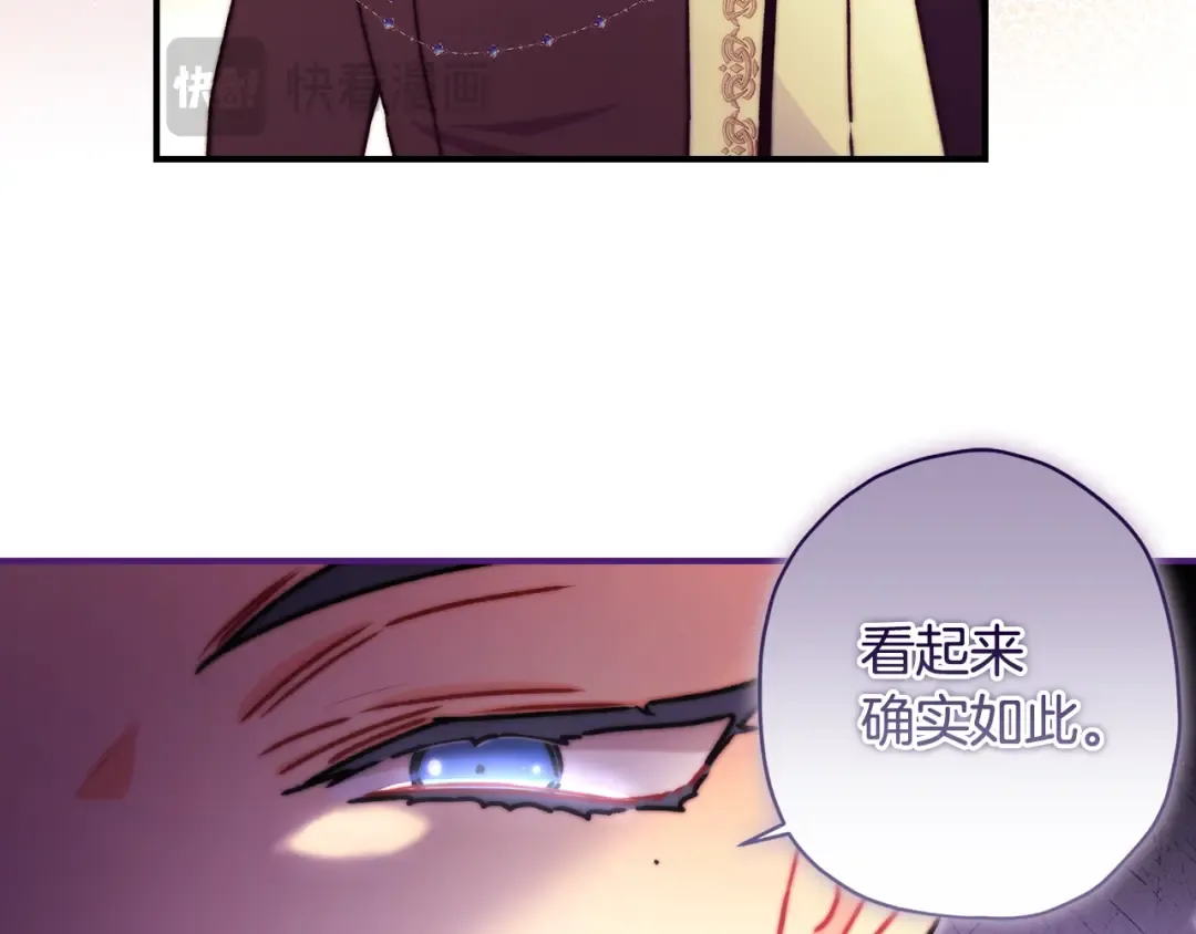 第157话 有人欢喜有人恼 第159页