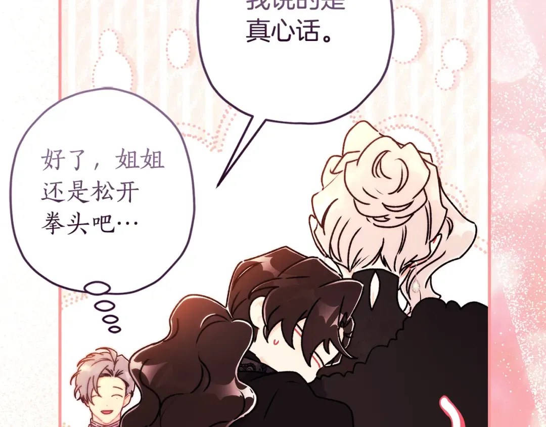 第157话 有人欢喜有人恼 第162页