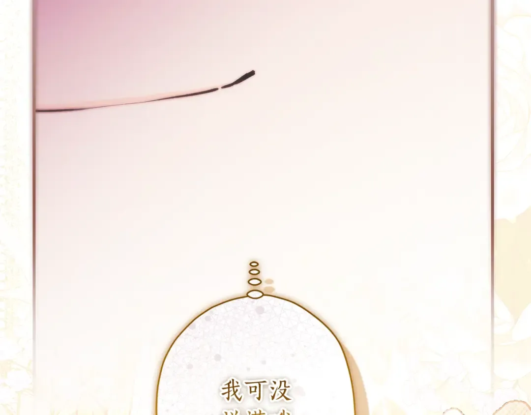 第157话 有人欢喜有人恼 第22页