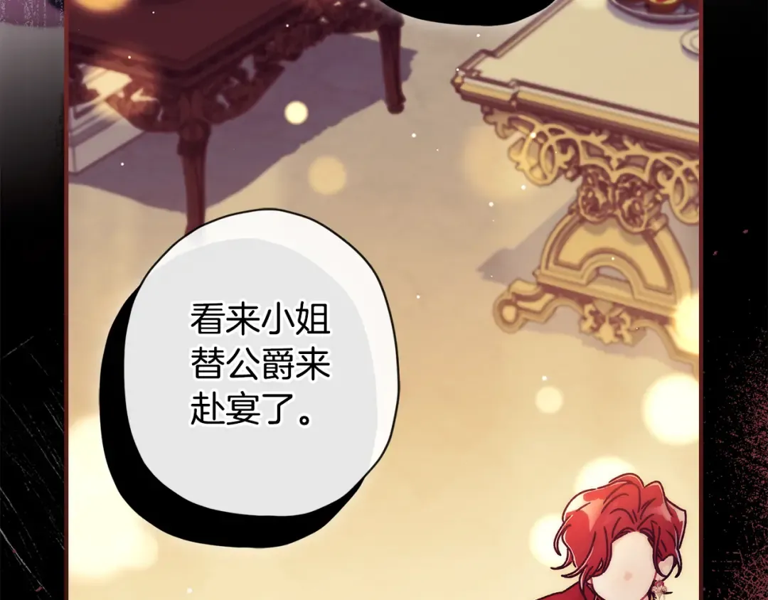 第157话 有人欢喜有人恼 第102页