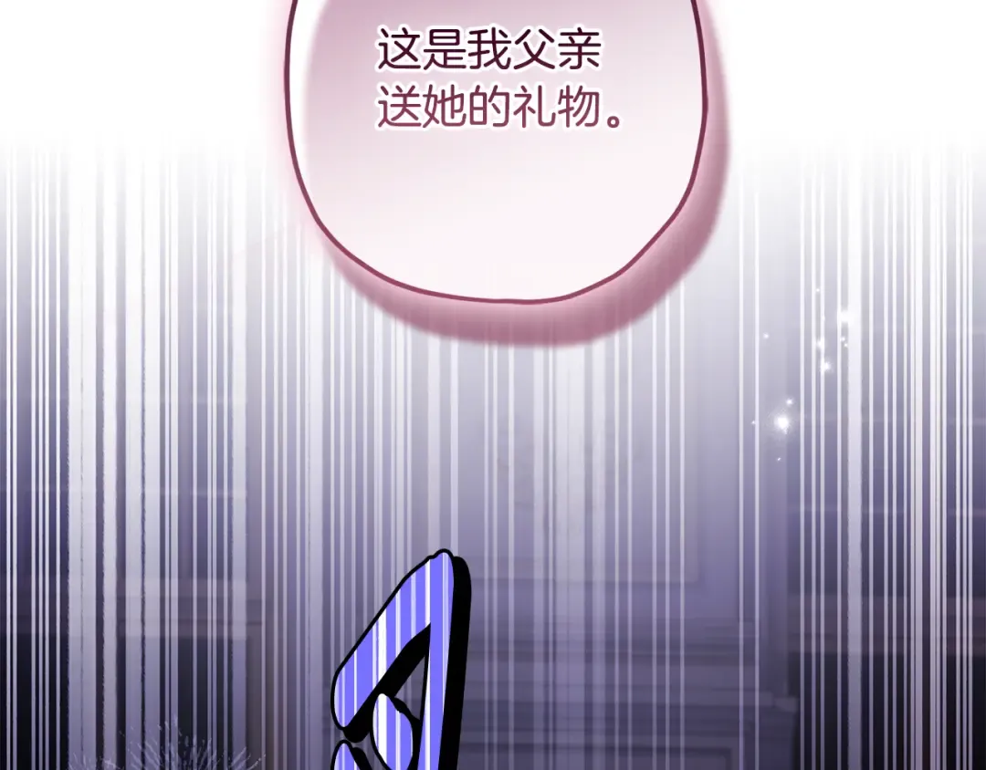 第157话 有人欢喜有人恼 第3页