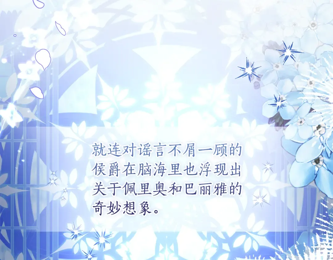 第157话 有人欢喜有人恼 第18页