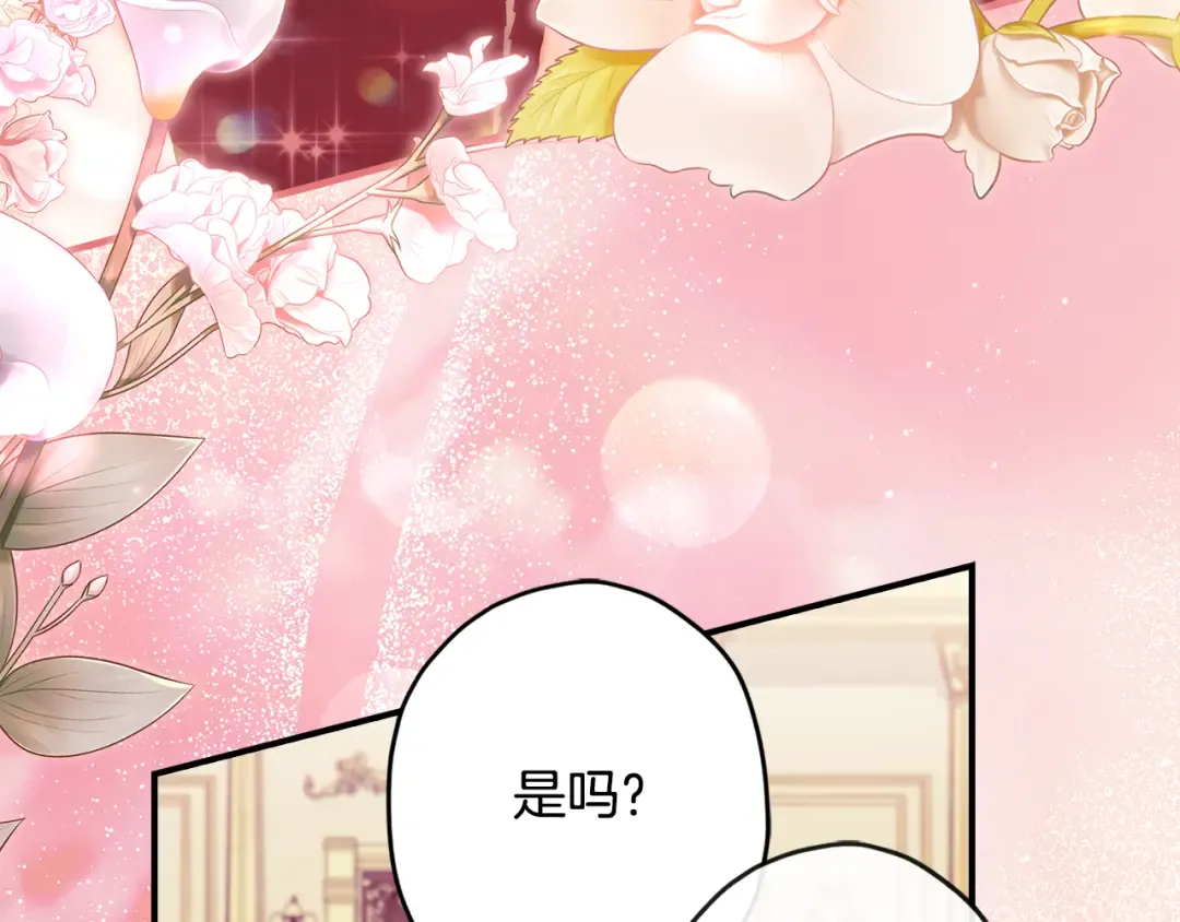 第157话 有人欢喜有人恼 第157页