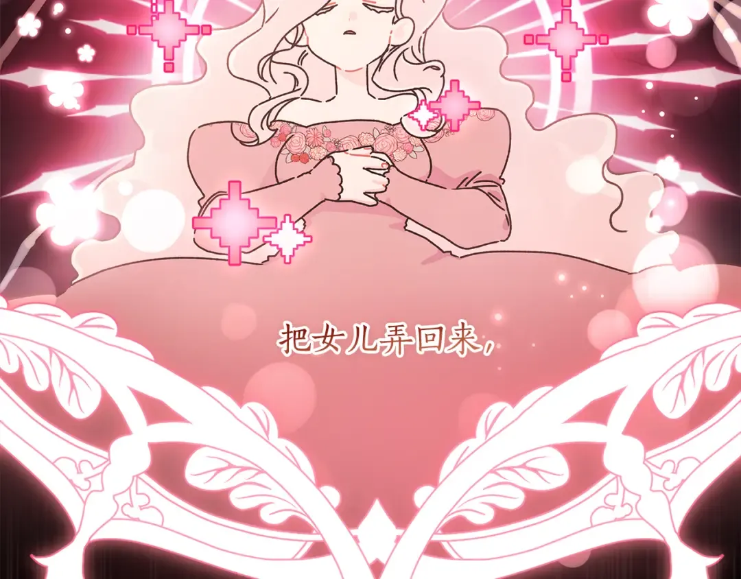 第157话 有人欢喜有人恼 第58页