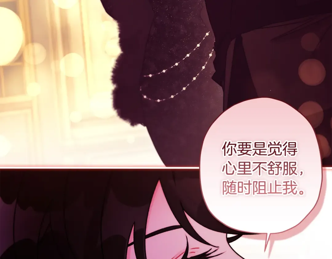 第157话 有人欢喜有人恼 第186页