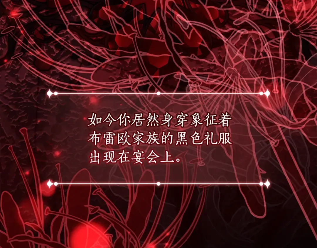 第157话 有人欢喜有人恼 第87页