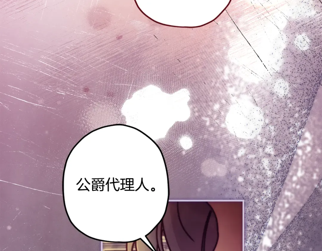 第157话 有人欢喜有人恼 第164页