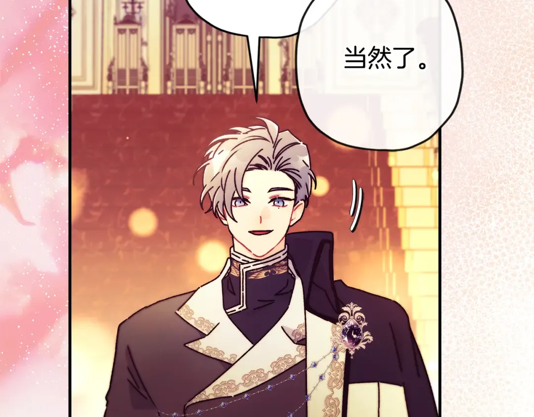 第157话 有人欢喜有人恼 第158页
