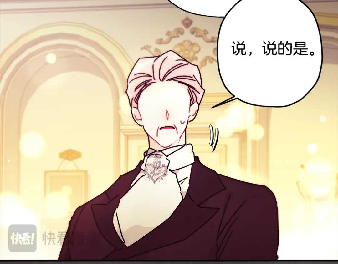第157话 有人欢喜有人恼 第119页