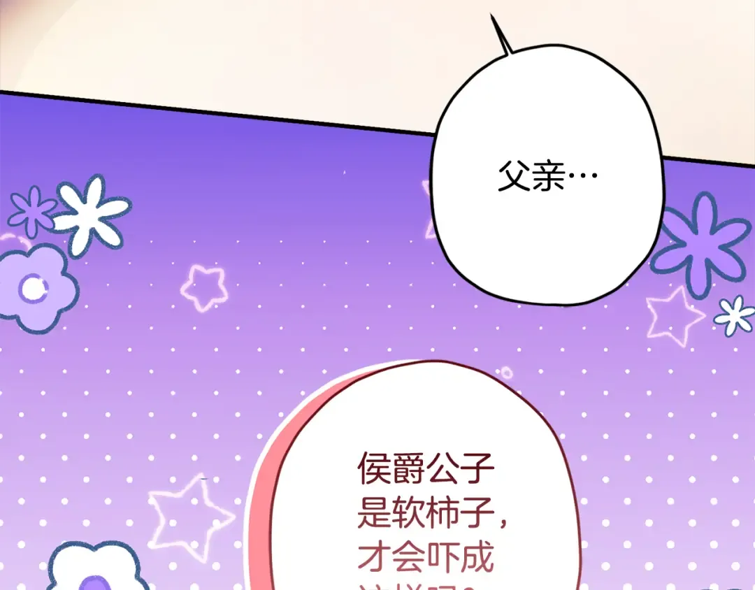 第157话 有人欢喜有人恼 第178页