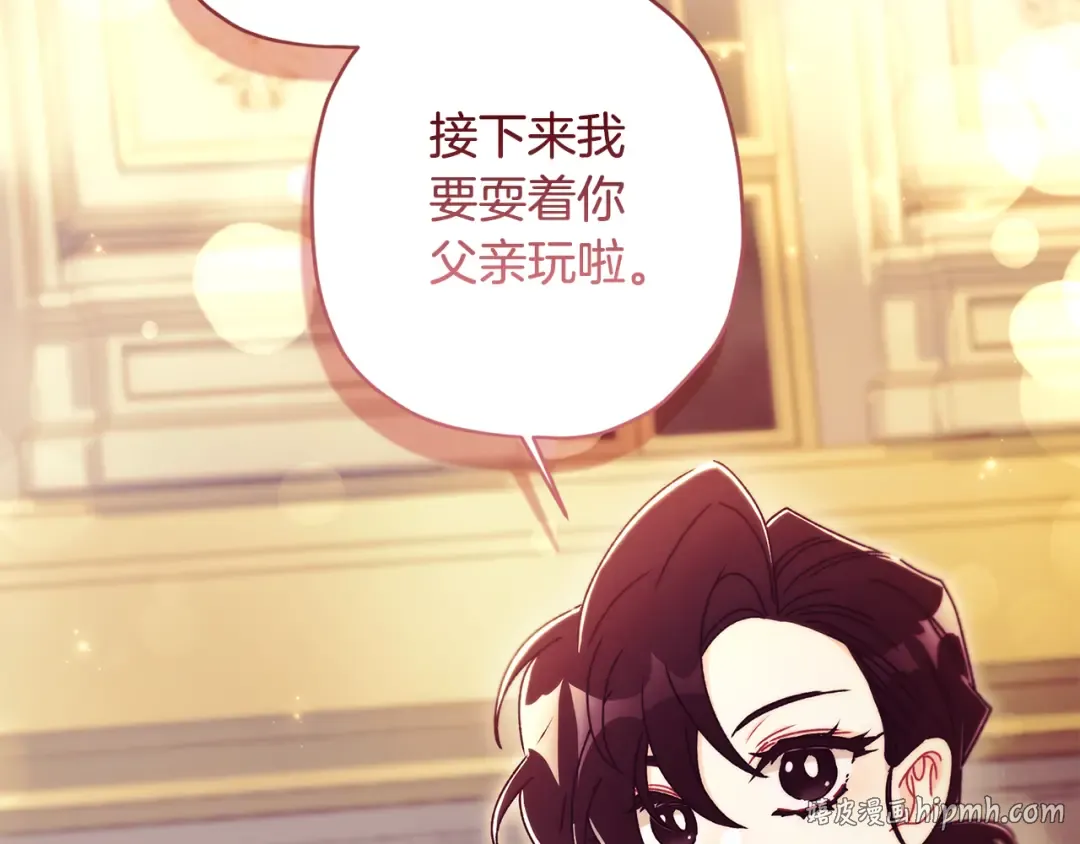 第157话 有人欢喜有人恼 第184页