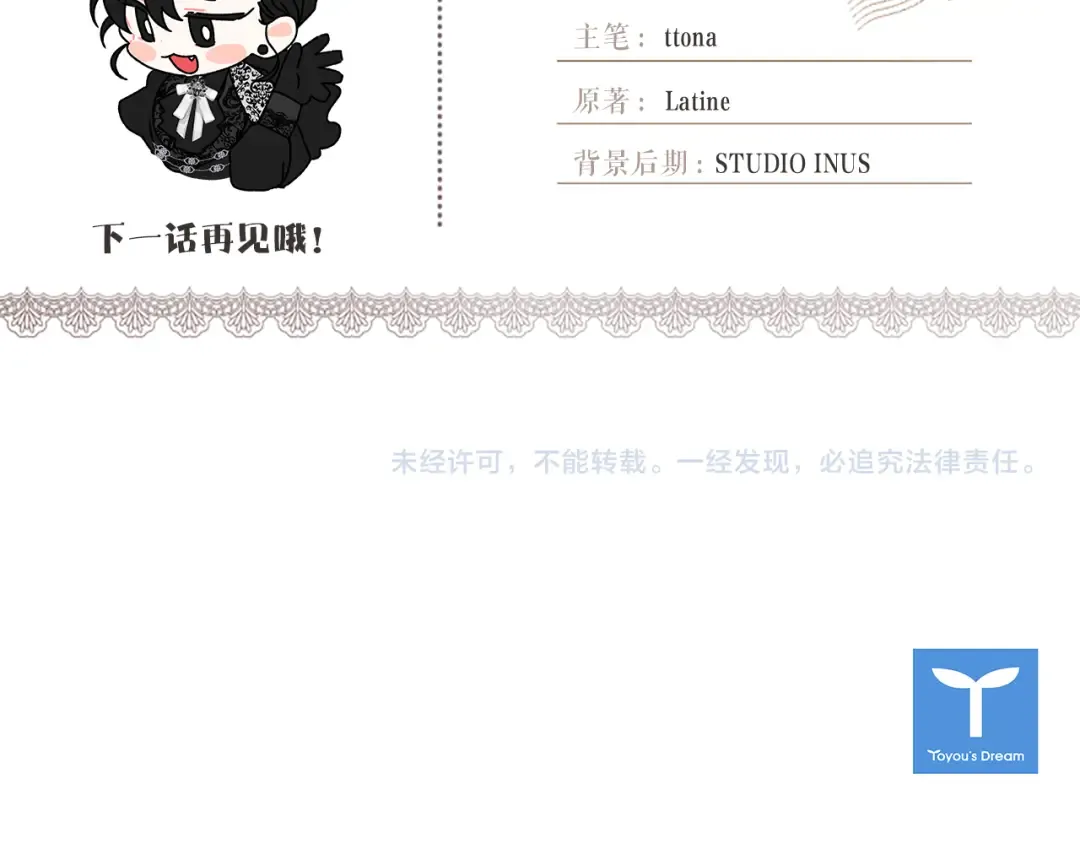 第157话 有人欢喜有人恼 第223页