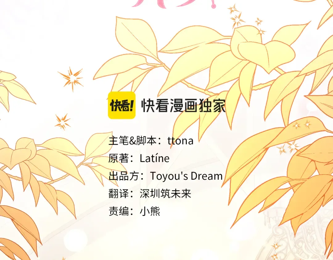 第157话 有人欢喜有人恼 第34页