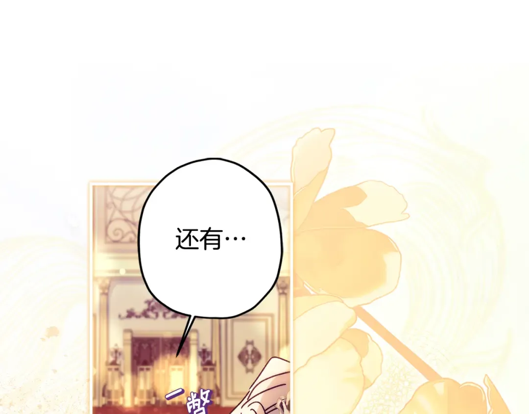 第157话 有人欢喜有人恼 第139页