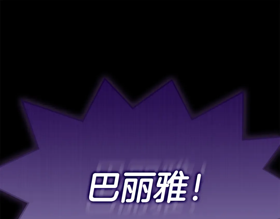 第157话 有人欢喜有人恼 第196页