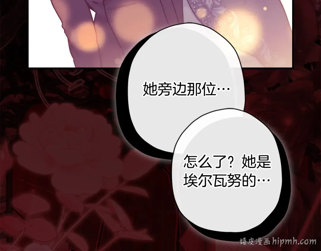 第157话 有人欢喜有人恼 第104页