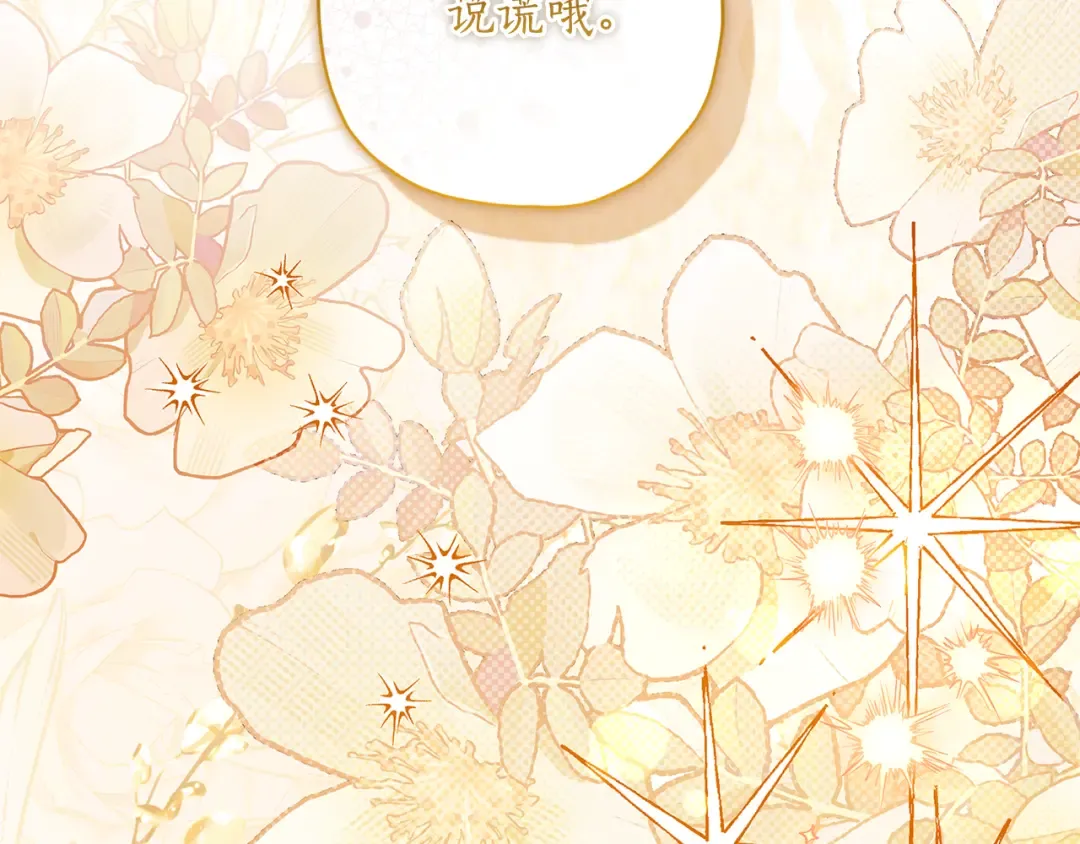 第157话 有人欢喜有人恼 第23页