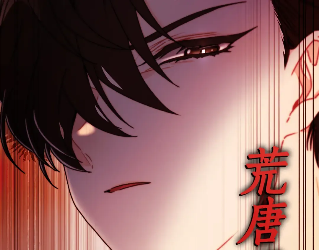第157话 有人欢喜有人恼 第79页