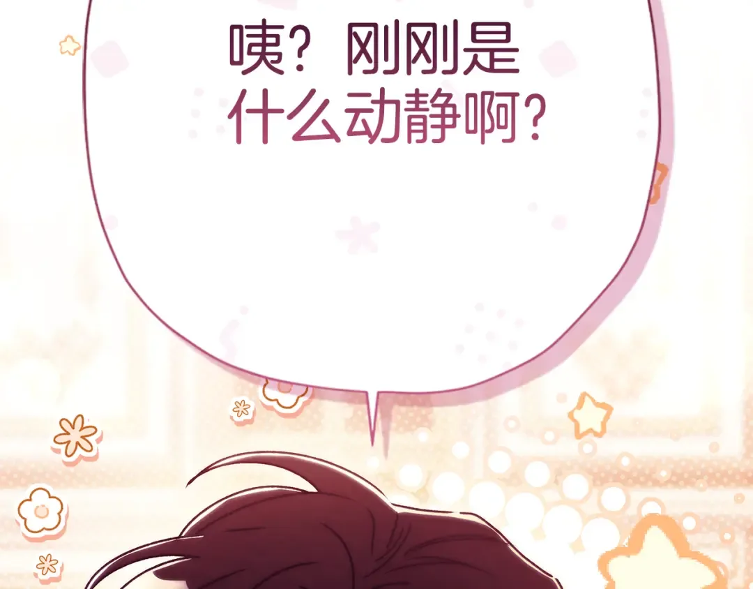 第157话 有人欢喜有人恼 第203页