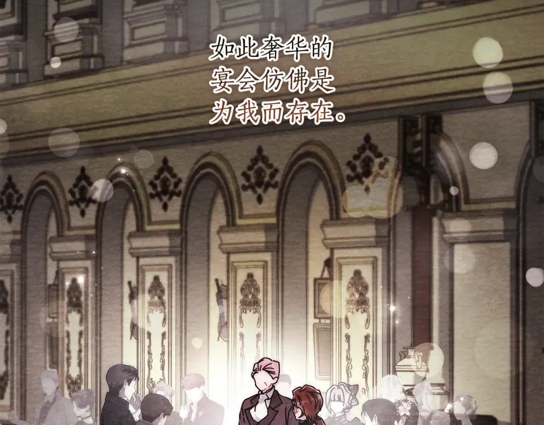 第157话 有人欢喜有人恼 第43页