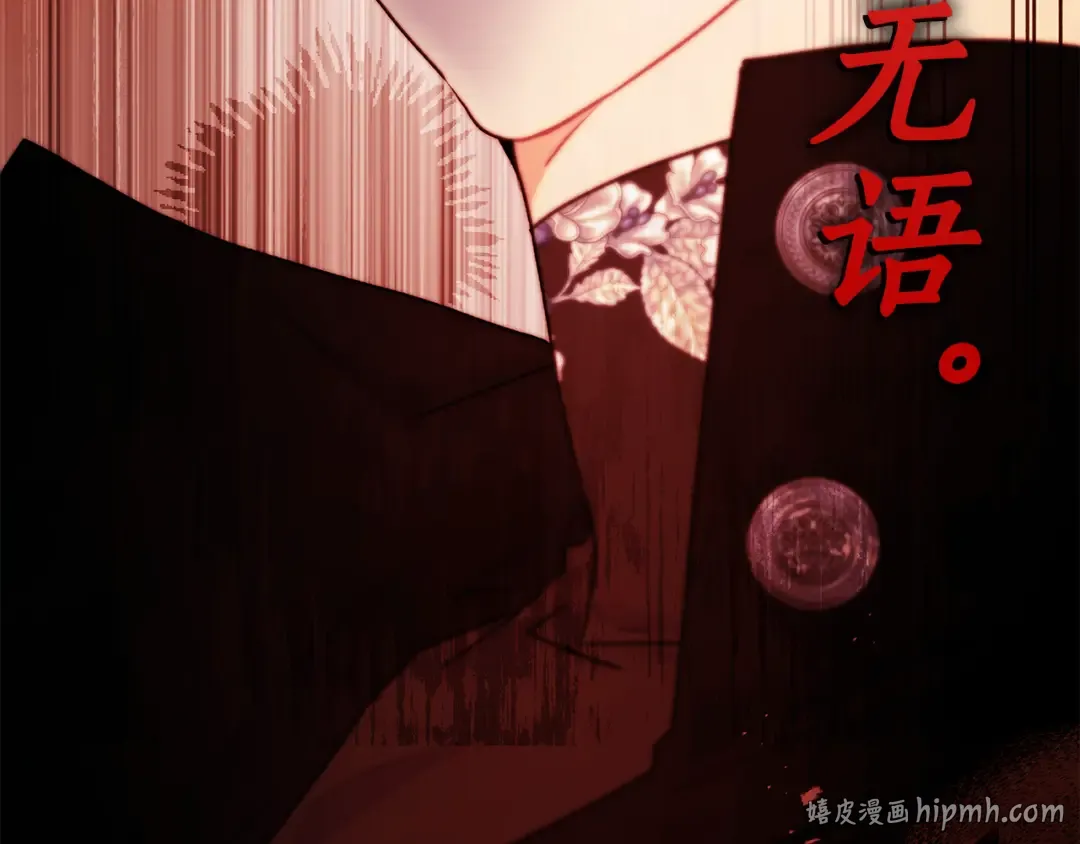 第157话 有人欢喜有人恼 第80页