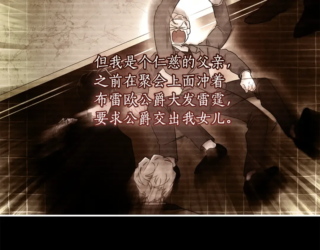 第157话 有人欢喜有人恼 第74页