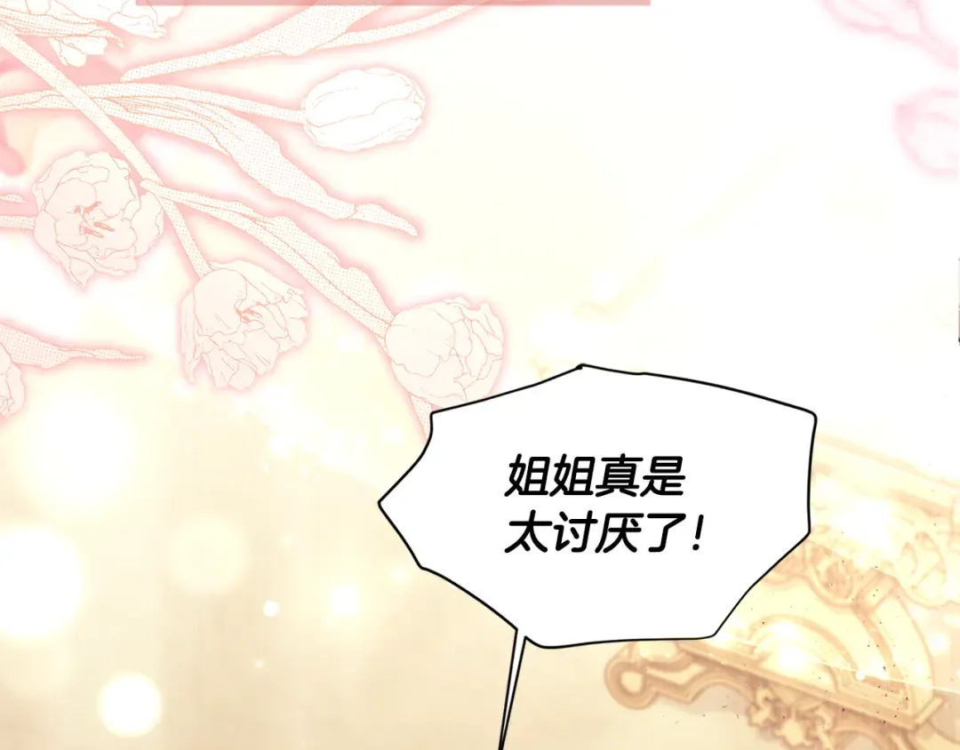 第157话 有人欢喜有人恼 第107页