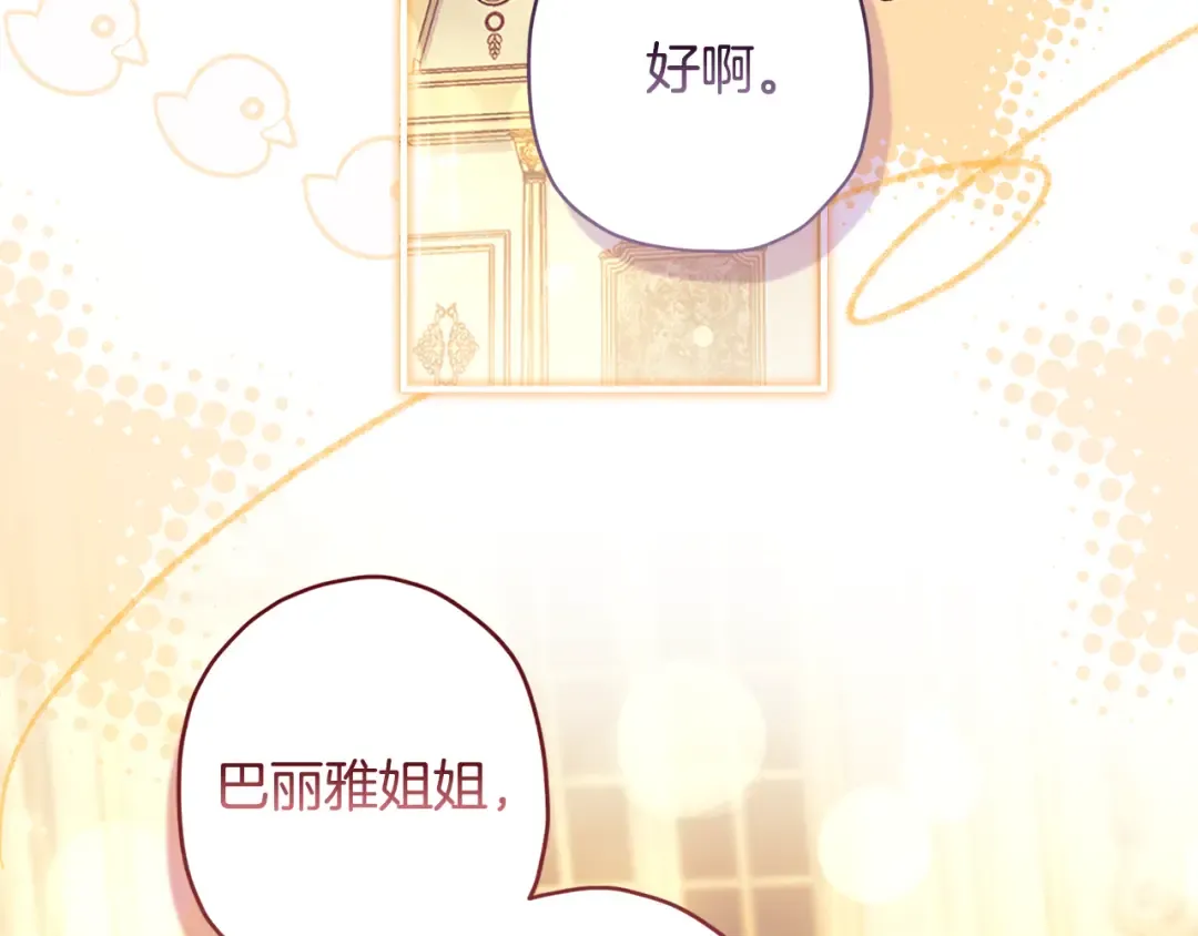第157话 有人欢喜有人恼 第183页