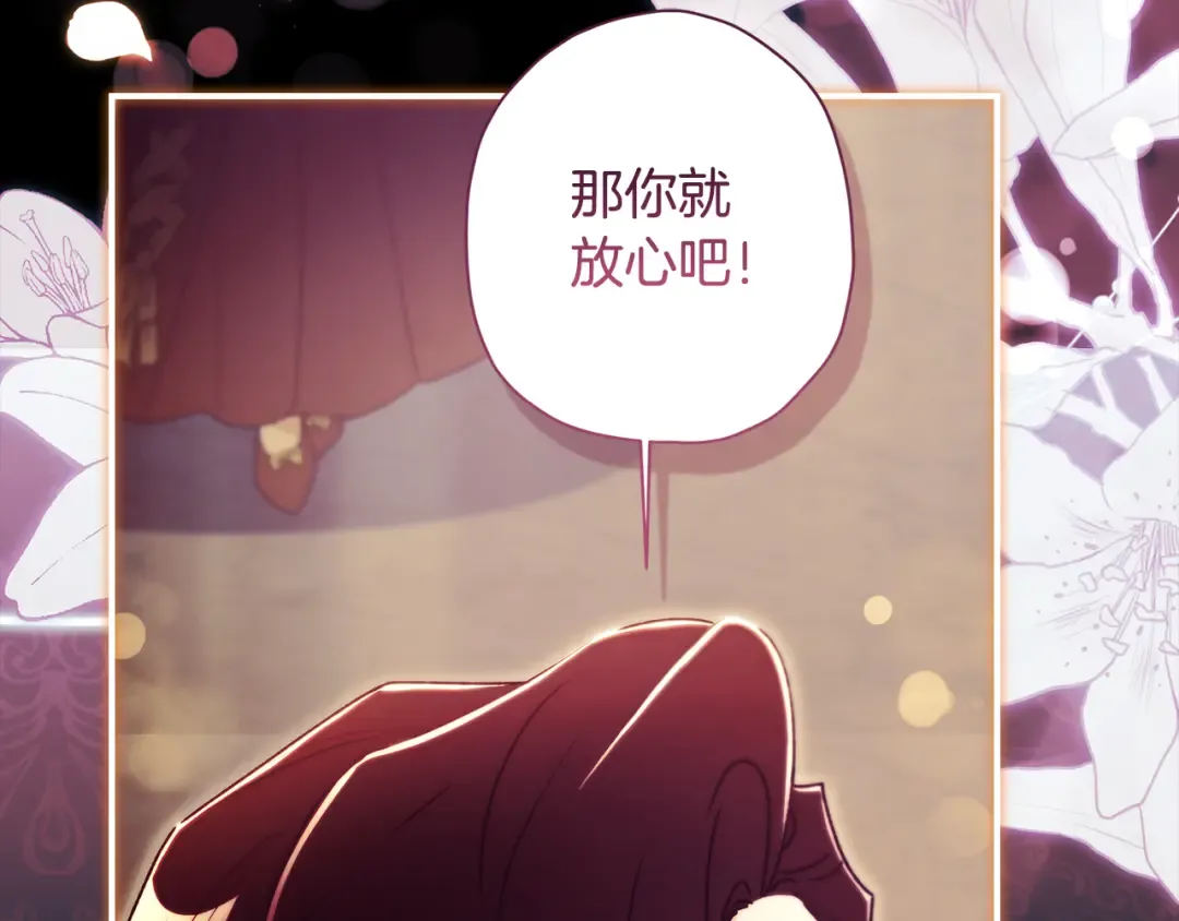 第157话 有人欢喜有人恼 第193页