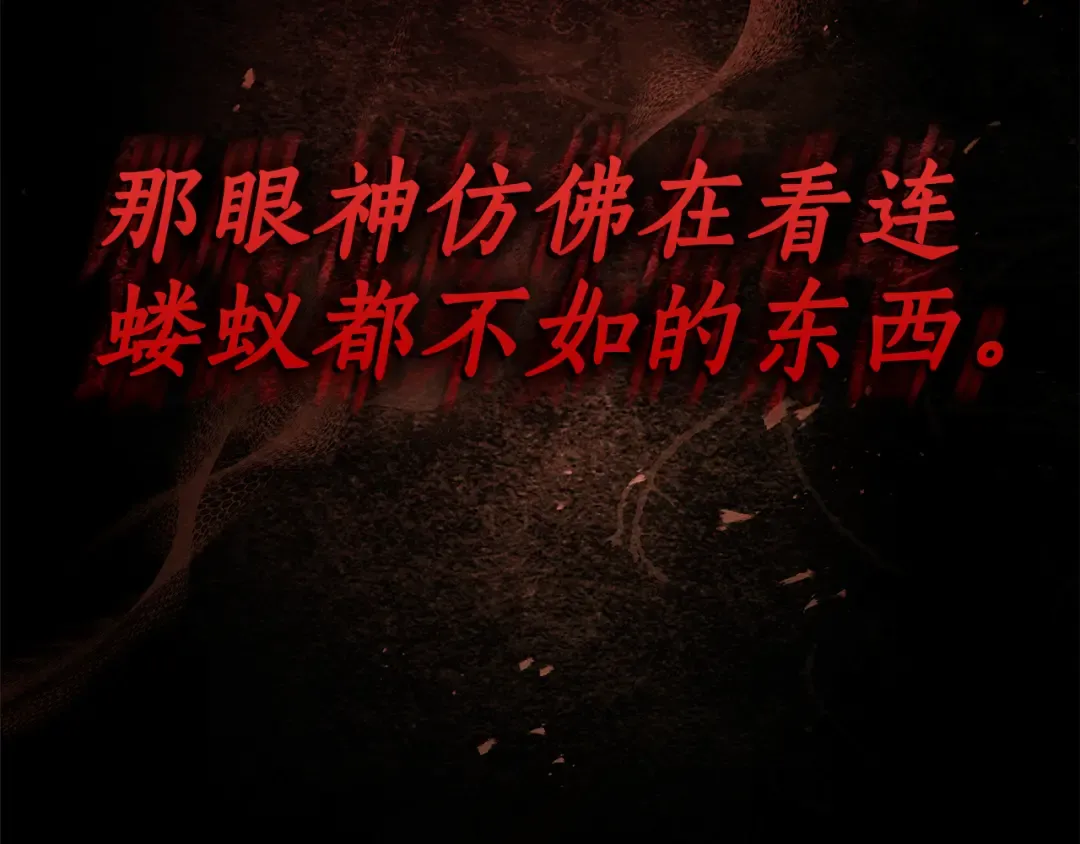 第157话 有人欢喜有人恼 第82页