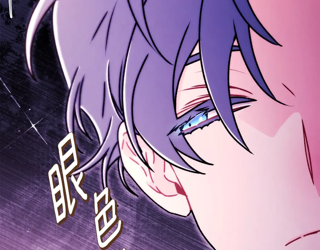 第157话 有人欢喜有人恼 第169页