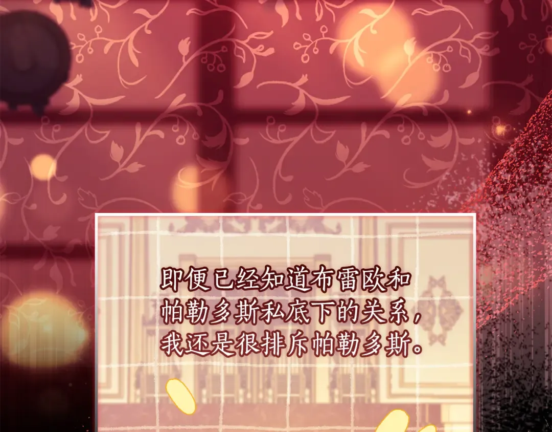 第157话 有人欢喜有人恼 第148页
