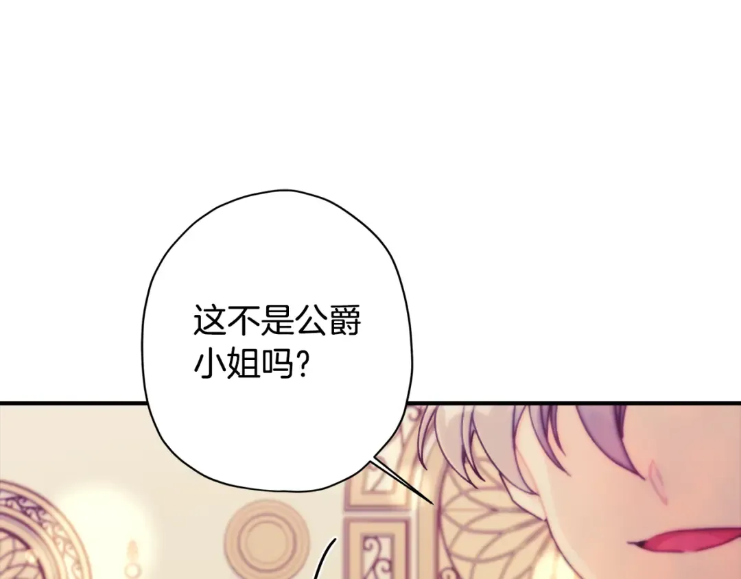 第157话 有人欢喜有人恼 第125页