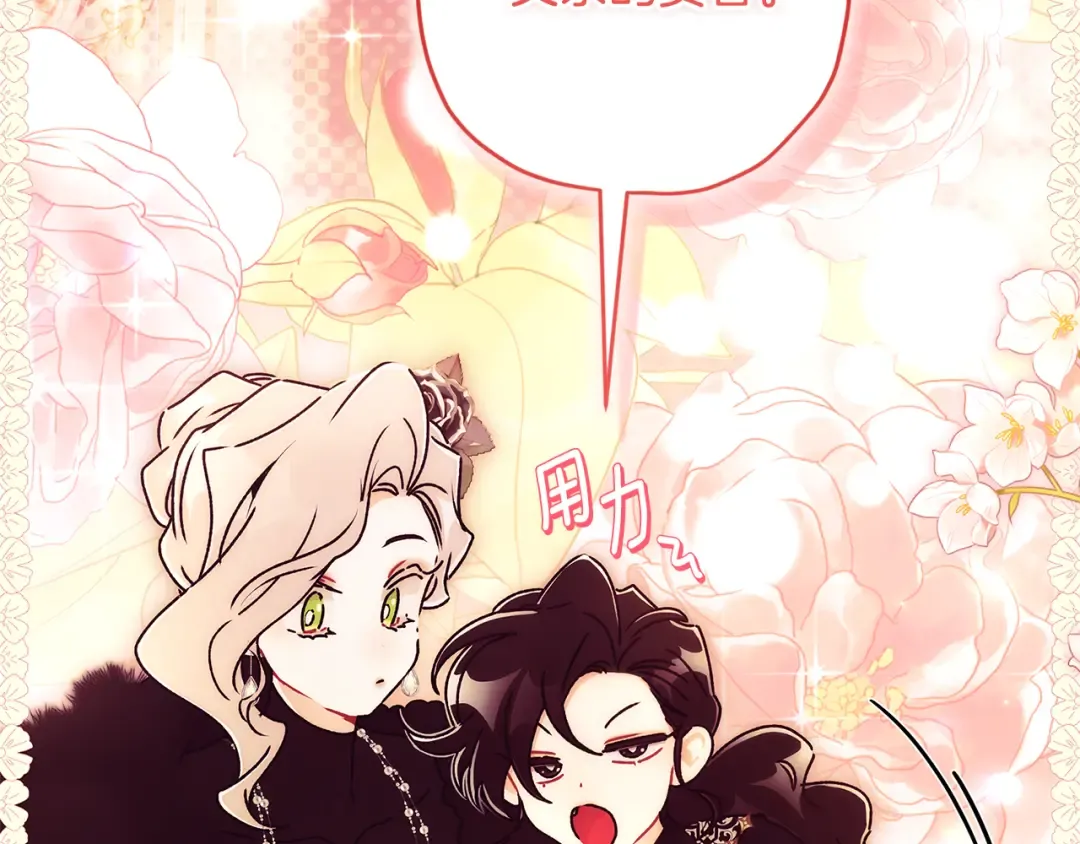 第157话 有人欢喜有人恼 第155页