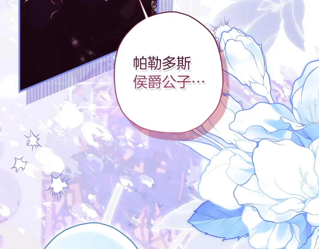 第157话 有人欢喜有人恼 第129页