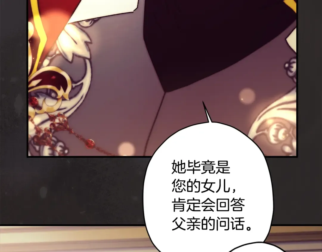 第157话 有人欢喜有人恼 第118页