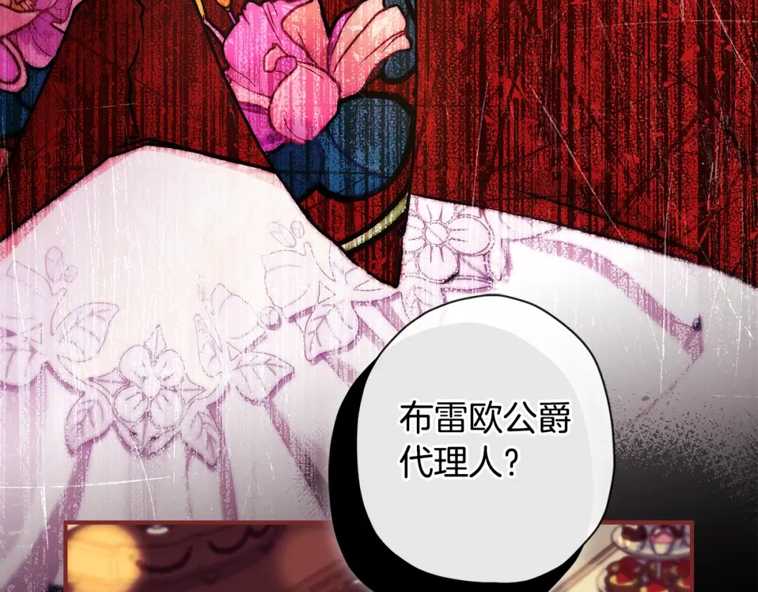 第157话 有人欢喜有人恼 第101页