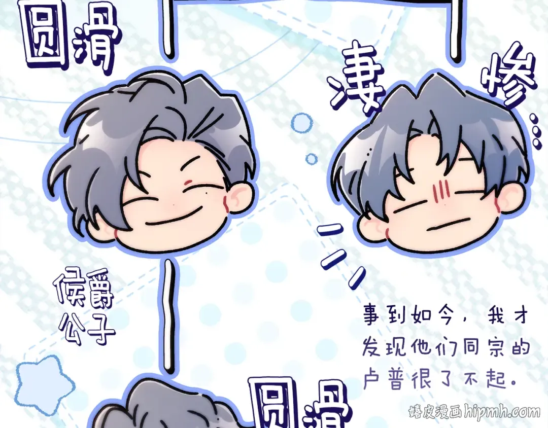 第157话 有人欢喜有人恼 第136页