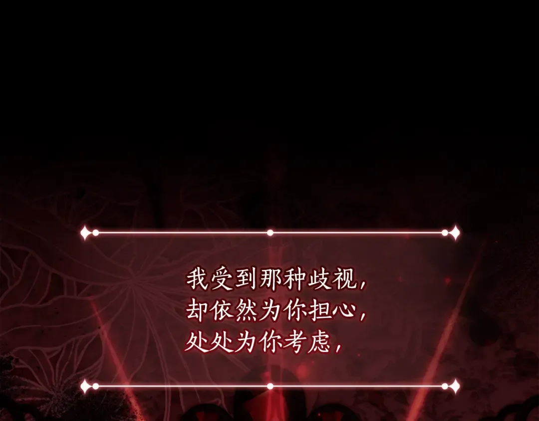 第157话 有人欢喜有人恼 第84页