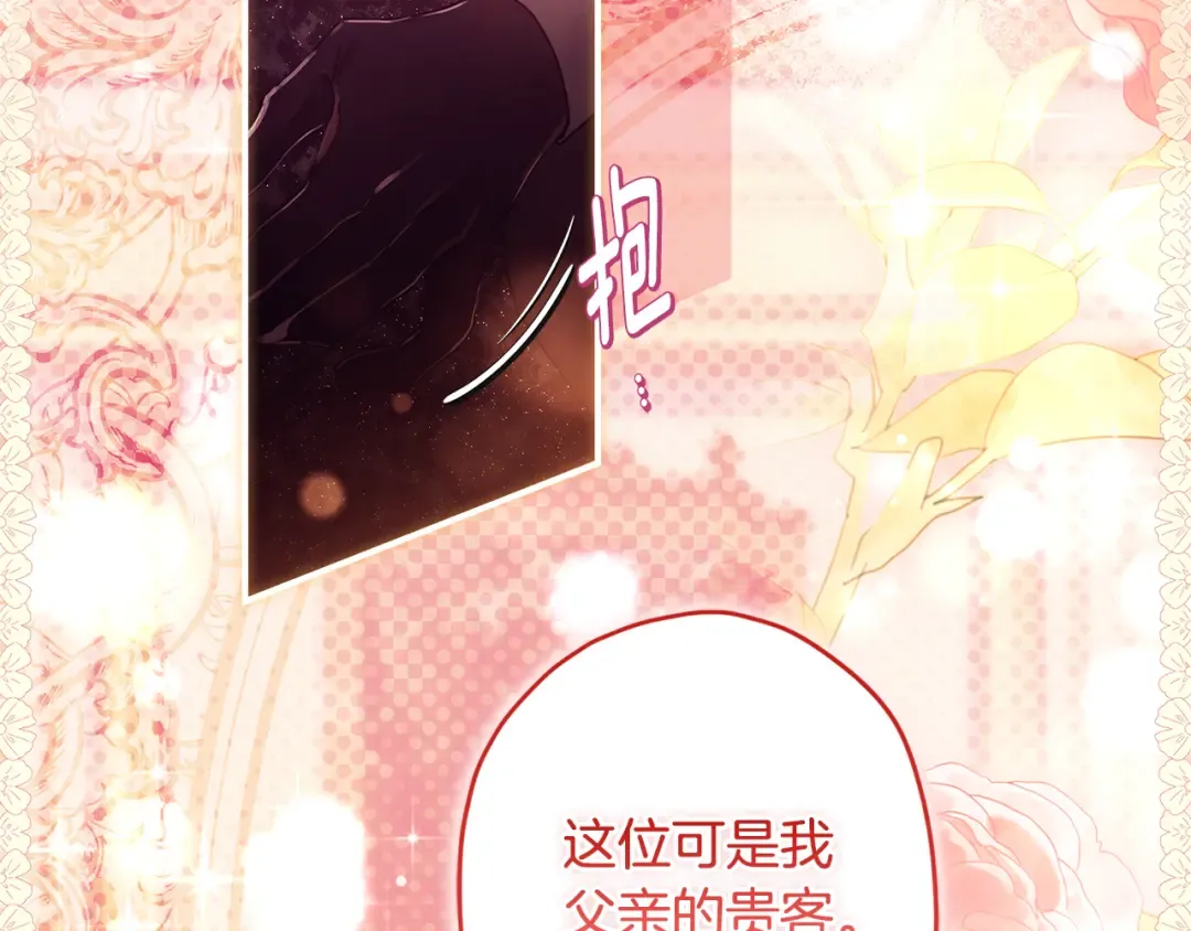 第157话 有人欢喜有人恼 第154页
