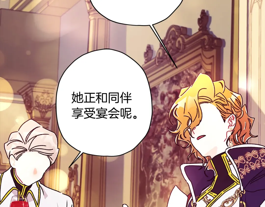 第158话 各怀鬼胎 第177页