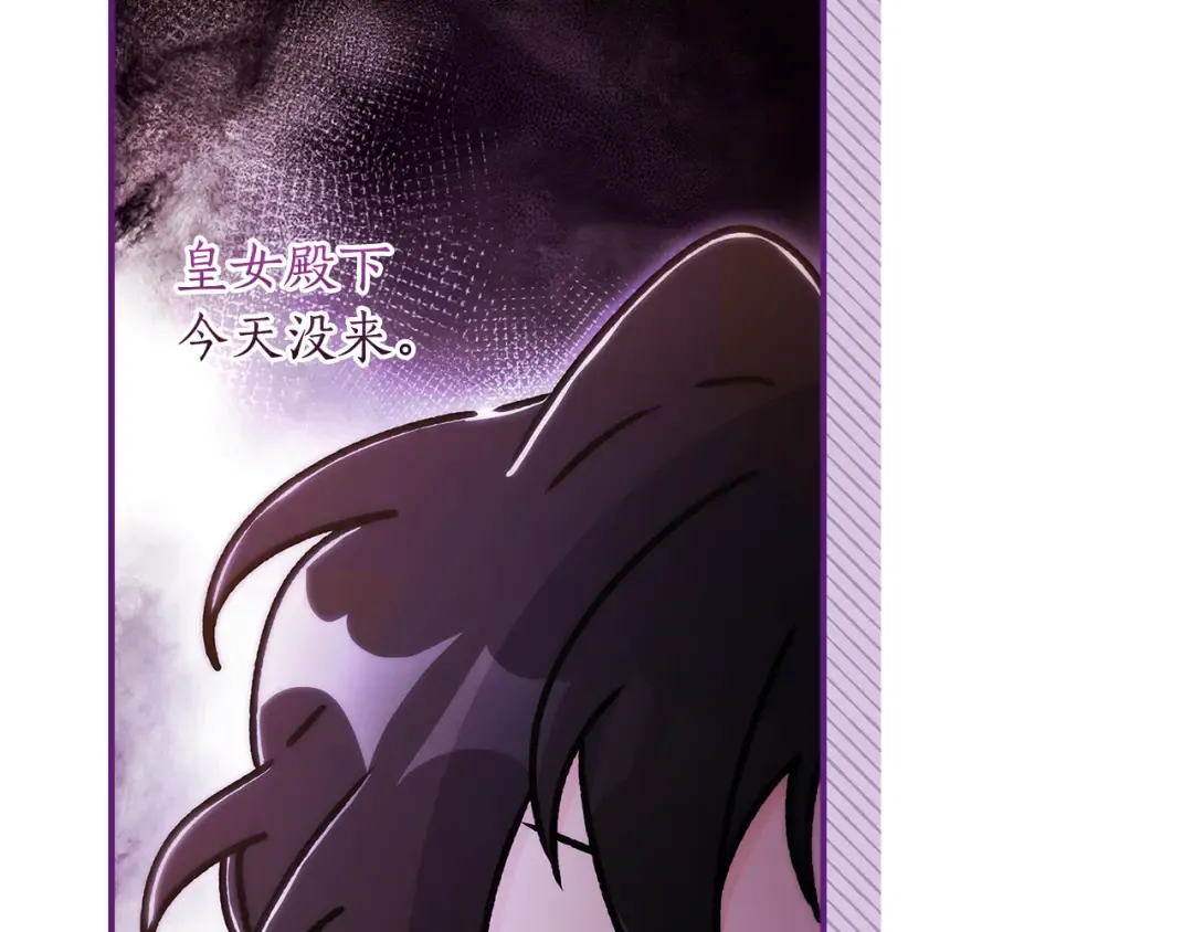 第158话 各怀鬼胎 第94页